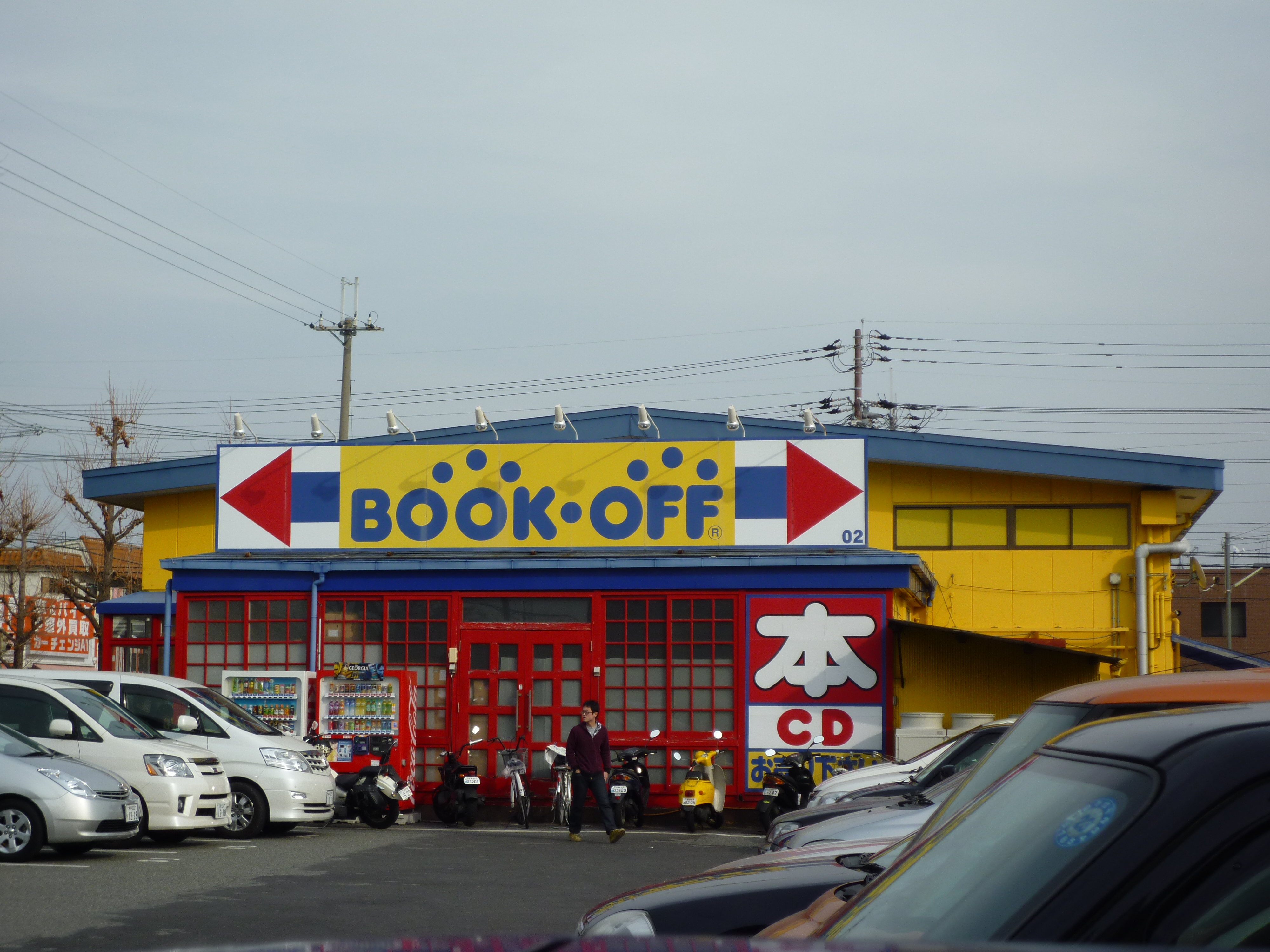 Bookoff ブックオフなど中古cd販売店の買取価格データ Bookoff 尼崎東園田店
