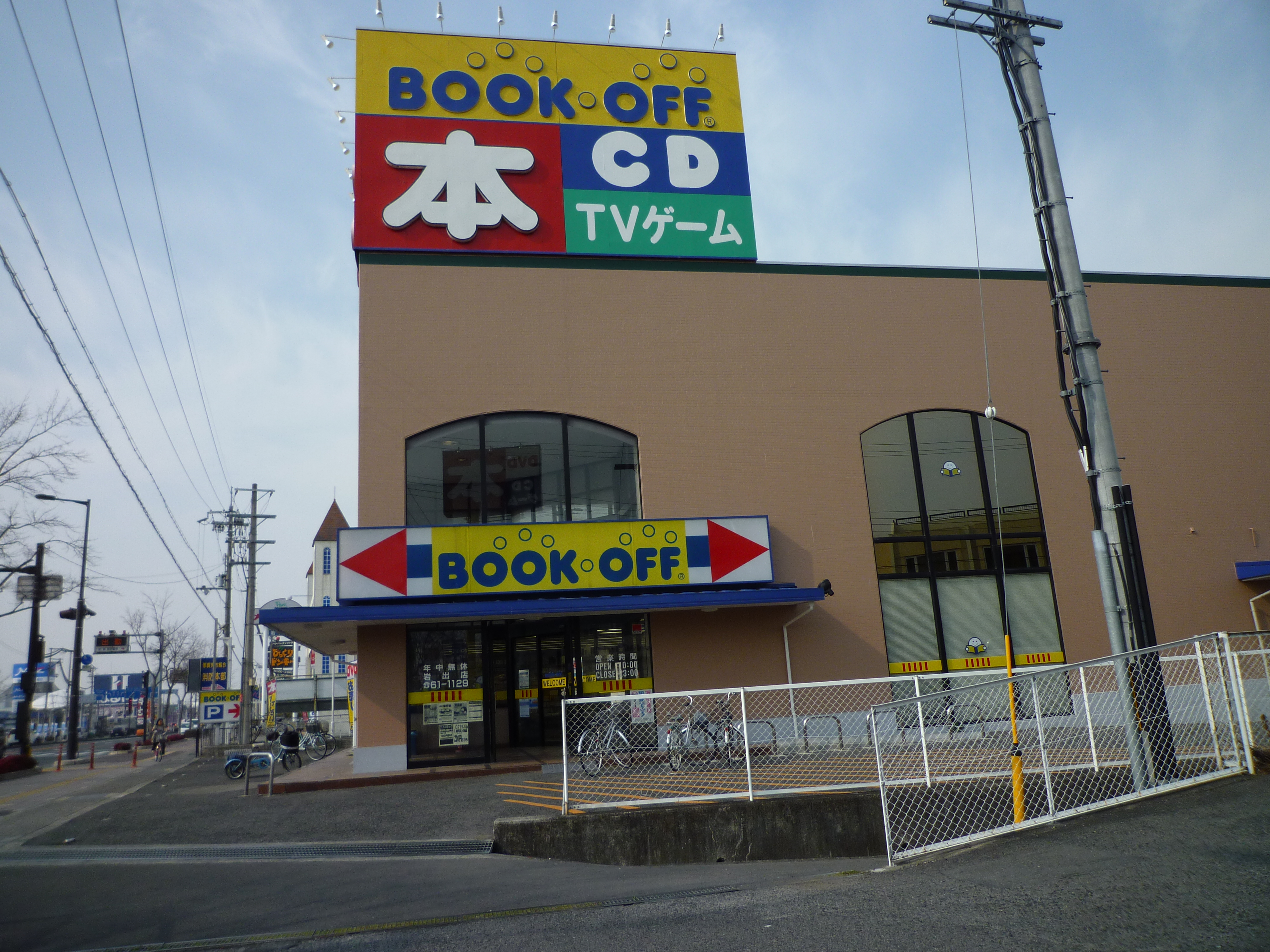 Bookoff ブックオフなど中古cd販売店の買取価格データ