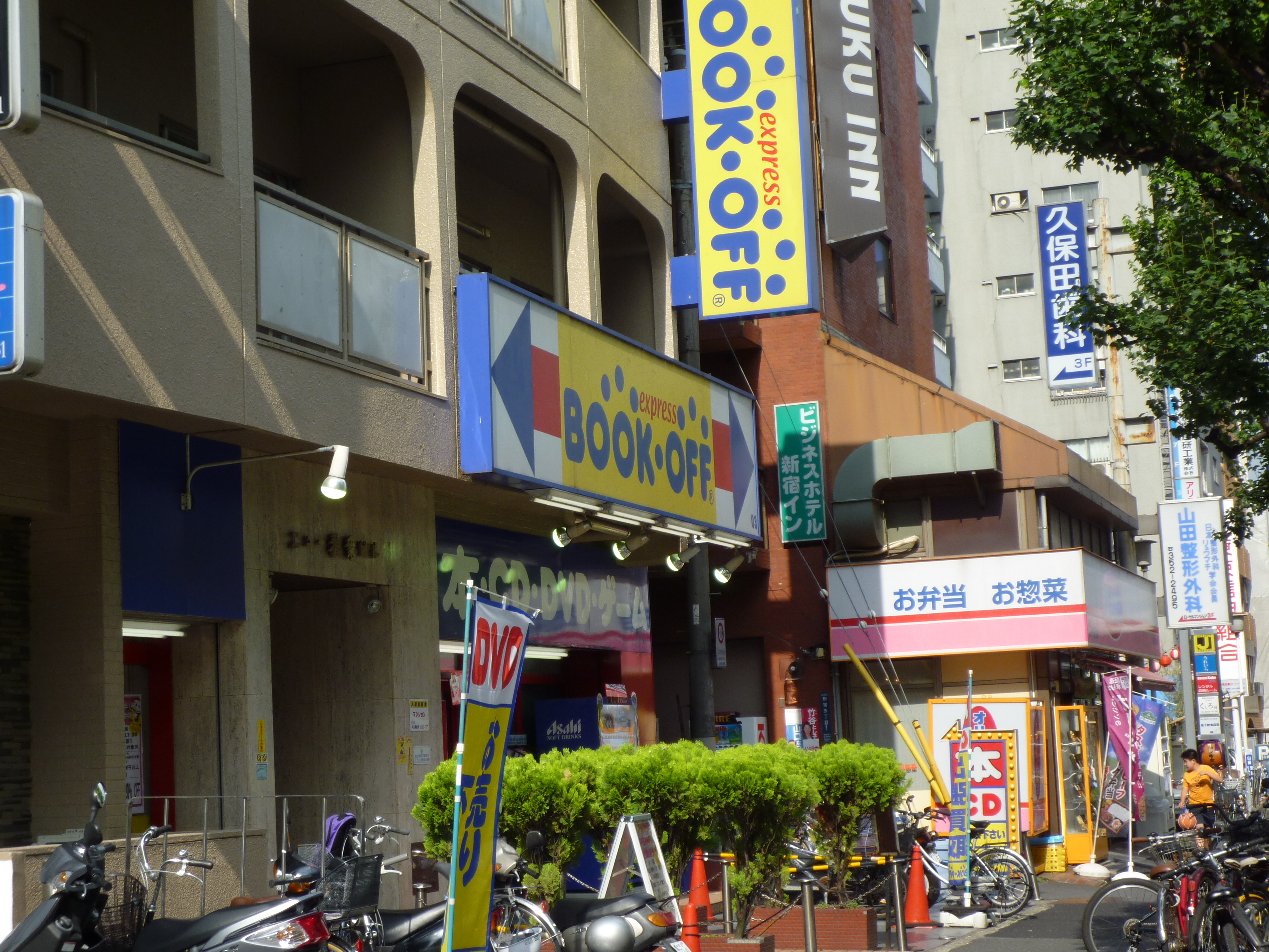 Bookoff ブックオフなど中古cd販売店の買取価格データ Bookoff 新宿靖国通り店
