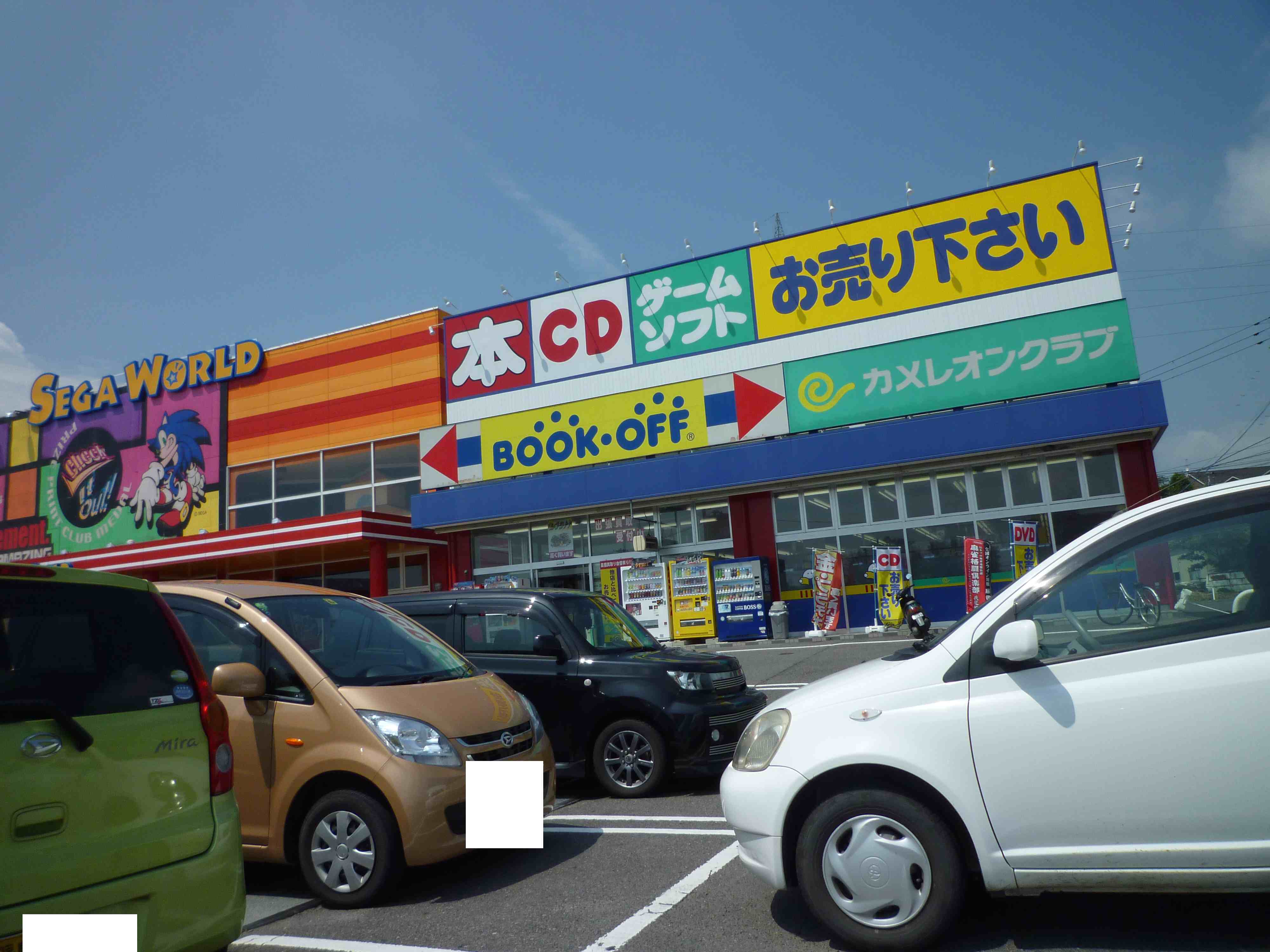 Bookoff ブックオフなど中古cd販売店の買取価格データ Bookoff 郡山日和田店