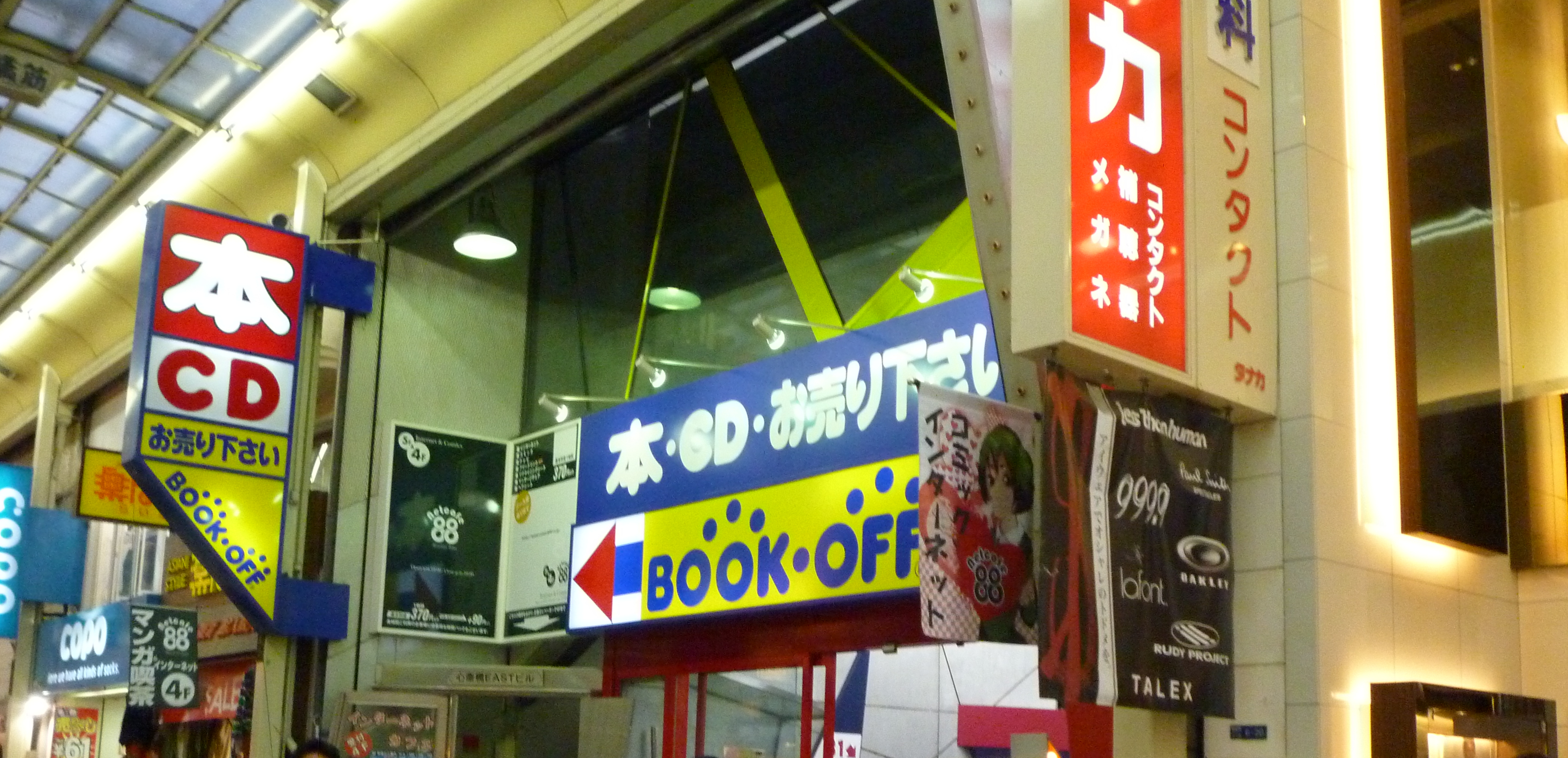 Bookoff ブックオフなど中古cd販売店の買取価格データ Bookoff 大阪心斎橋店