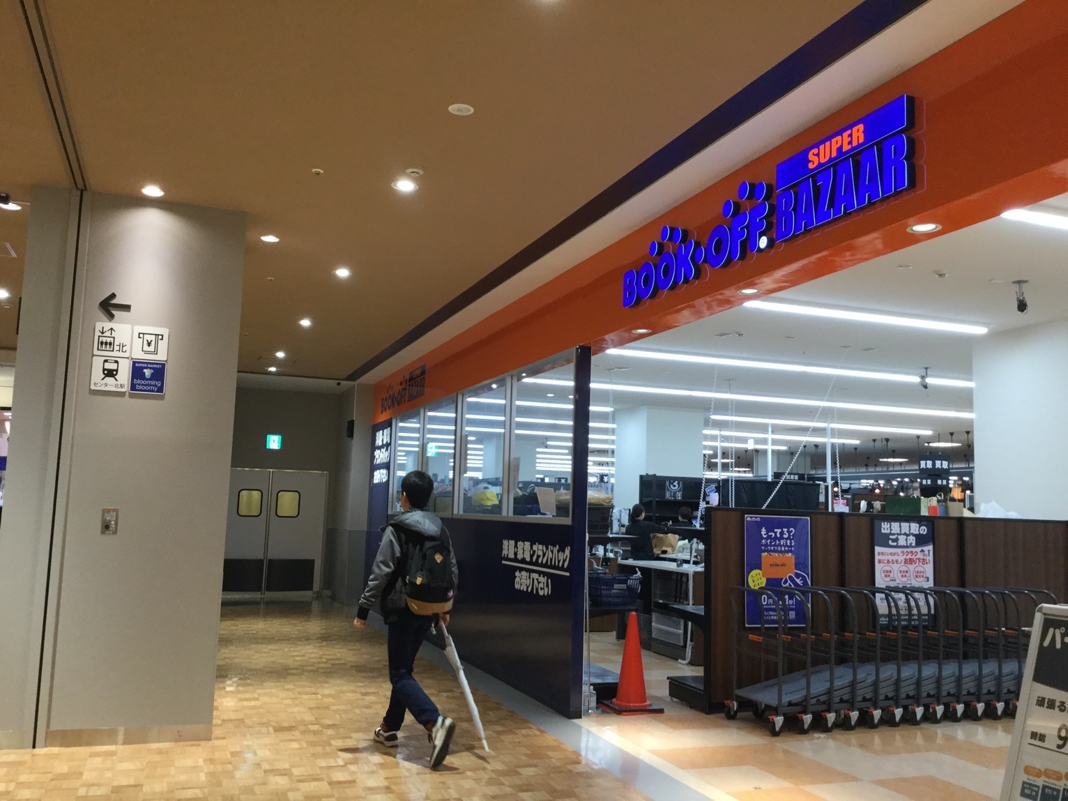 Bookoff ブックオフなど中古cd販売店の買取価格データ 神奈川県